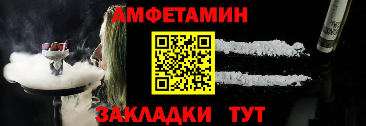 Жигулёвск  Амфетамин Розовый  АМФ  Вход с VPN 