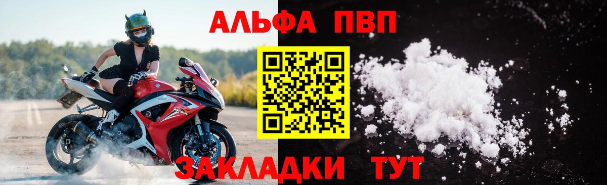 Жигулёвск  А ПВП крисы CK  Alpha-PVP СК КРИС  A-PVP  Вход с VPN  APVP VHQ 