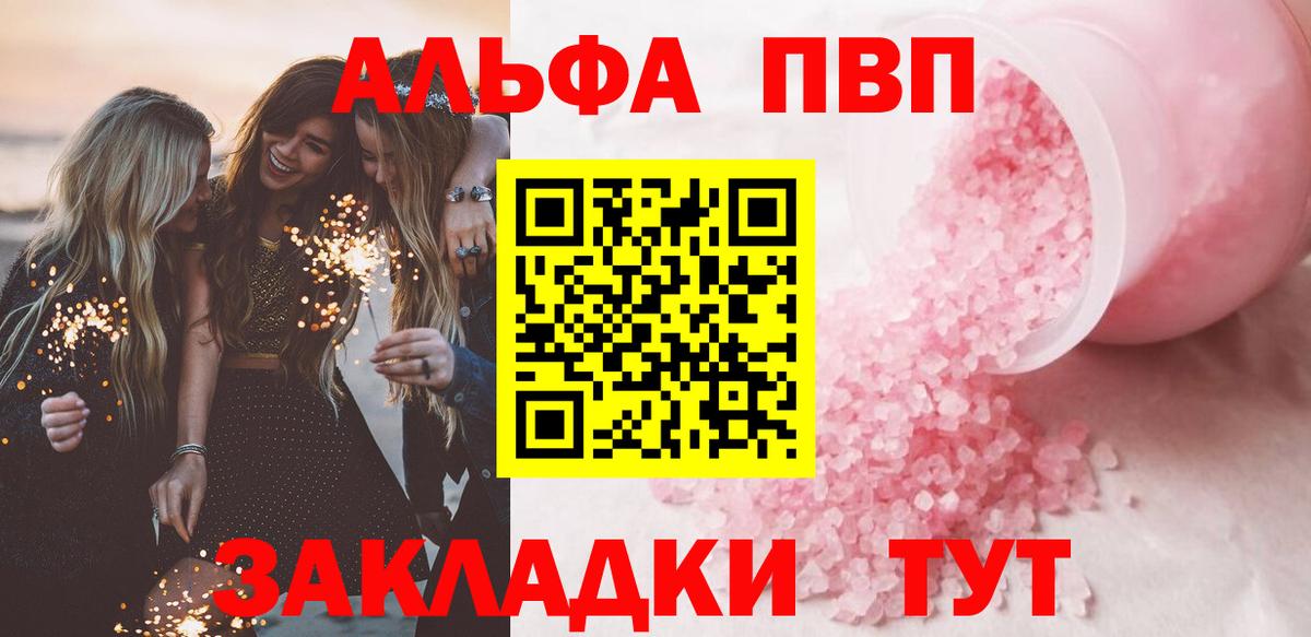 Alpha PVP СК Жигулёвск