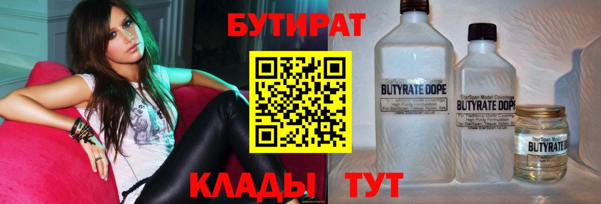 Жигулёвск  Бутират буратино  Вход с VPN 