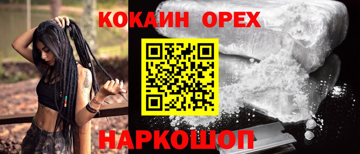 Кокаин Fish Scale Жигулёвск