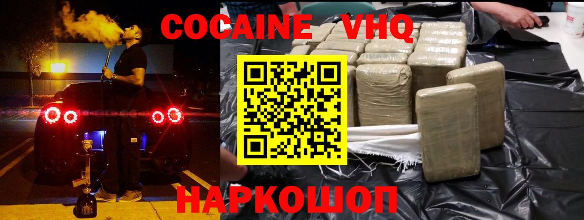 COCAIN Эквадор  Вход с VPN  Жигулёвск  Кокаин Эквадор 
