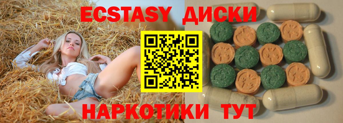 Жигулёвск  ЭКСТАЗИ Punisher  Экстази  Вход с VPN  Ecstasy TESLA 