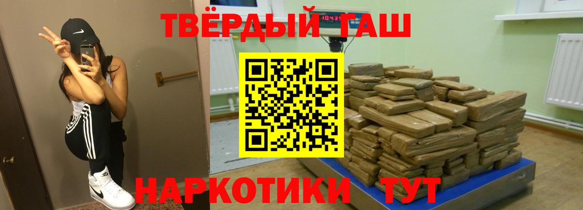 ГАШ ice o lator  Гашиш Cannabis  Гашиш  Вход с VPN  Жигулёвск 