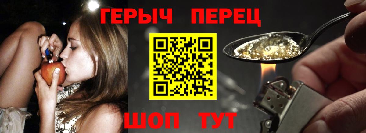 Жигулёвск  ГЕРОИН VHQ  Героин  Вход с VPN 