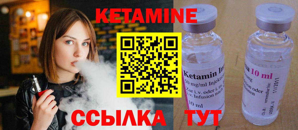 Кетамин VHQ  Кетамин ketamine  Вход с VPN  Жигулёвск 