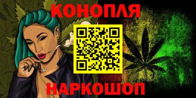 каннабис Балашиха