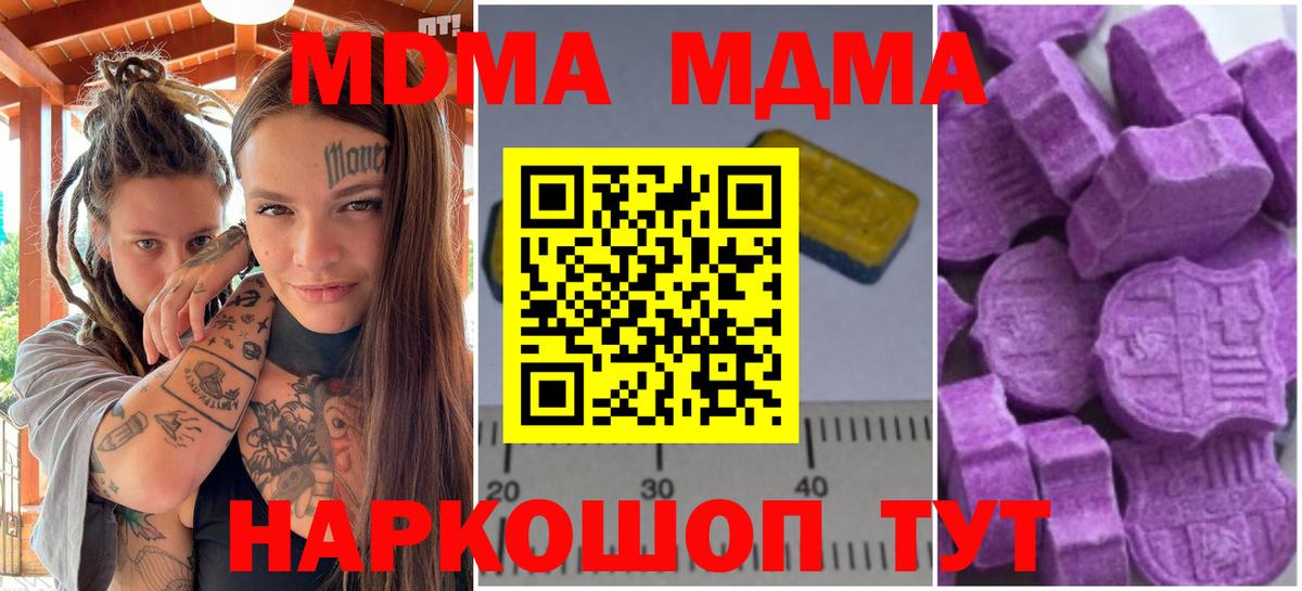 MDMA кристаллы  Вход с VPN  MDMA  Жигулёвск 