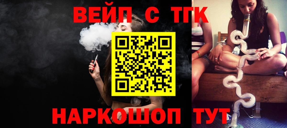 ТГК THC oil Жигулёвск