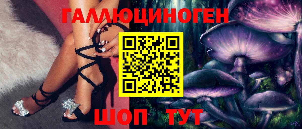 Псилоцибиновые грибы ЛСД  Галлюциногенные грибы ЛСД  Жигулёвск  Вход с VPN 